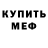 Амфетамин 97% Ethereal Spirit