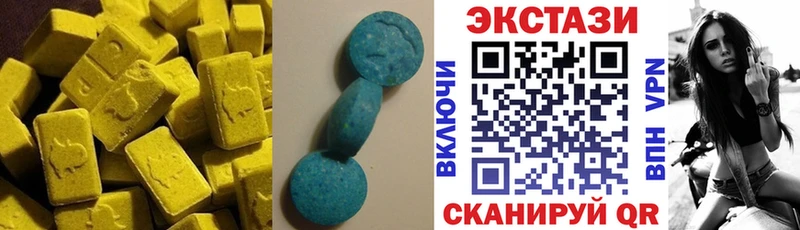 ЭКСТАЗИ 250 мг  Хабаровск 