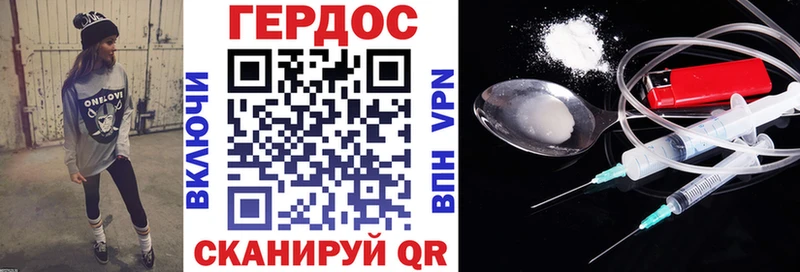 ГЕРОИН белый  Хабаровск 