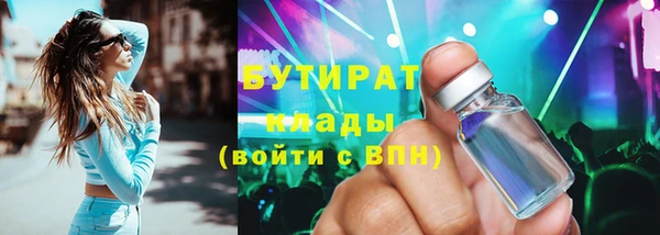 бутират Абаза