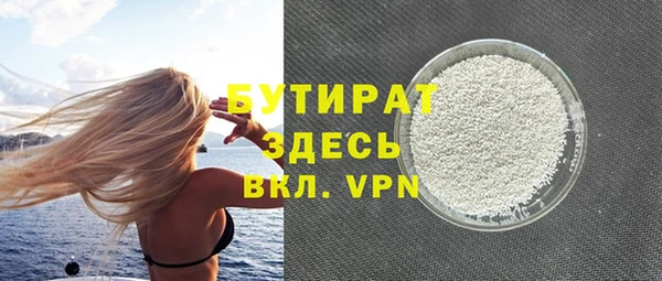 бутират Абаза