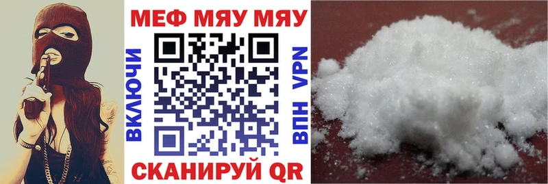 Меф mephedrone  магазин продажи наркотиков  Хабаровск 