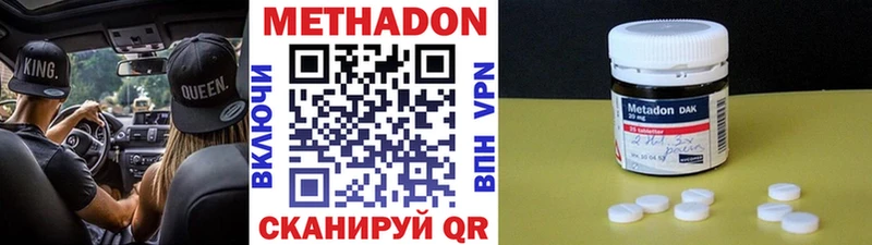 МЕТАДОН methadone  Хабаровск 