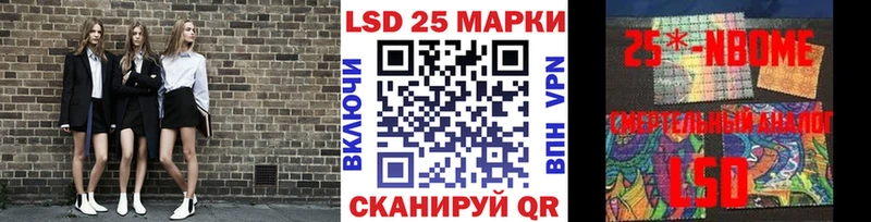 Марки 25I-NBOMe 1,5мг Хабаровск